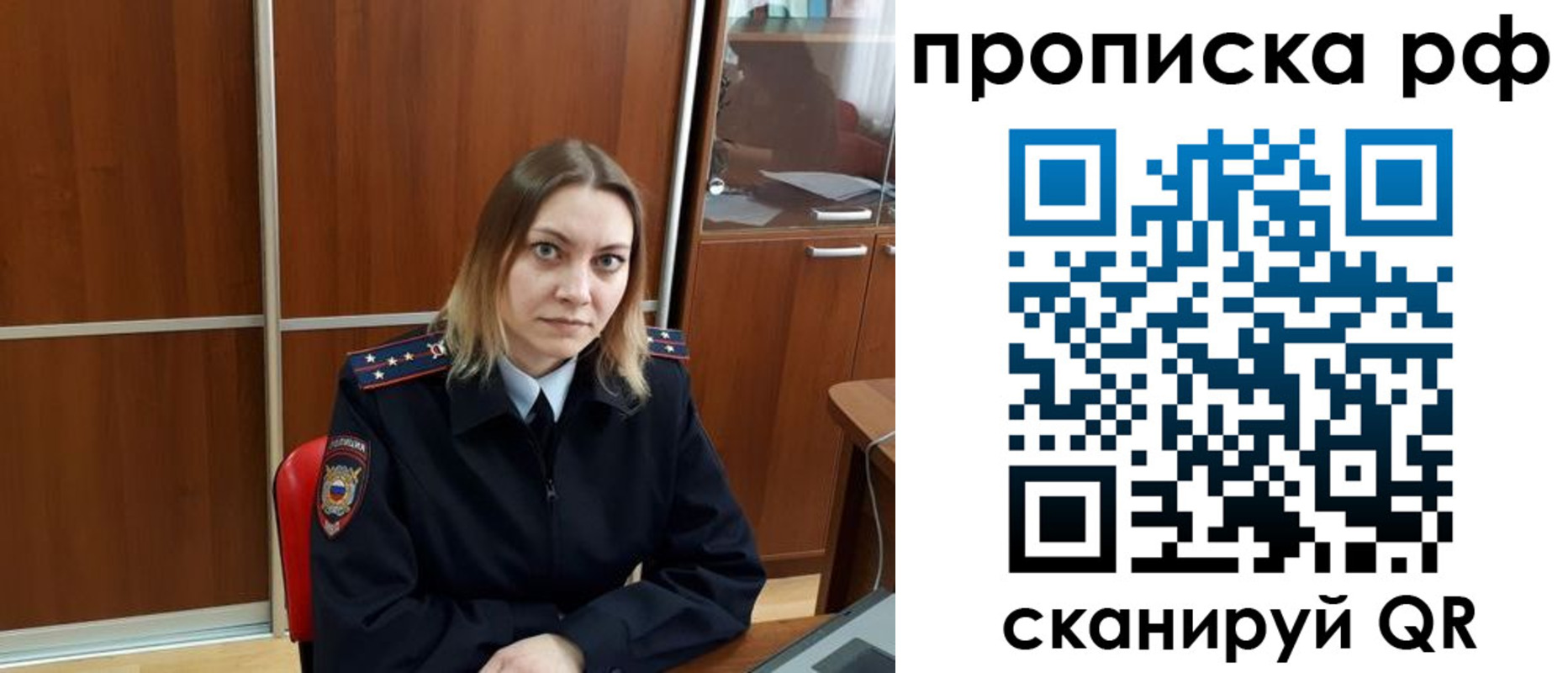 прописка паспорт в Суворове