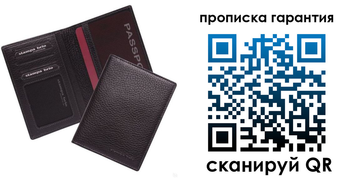 прописка в Суворове