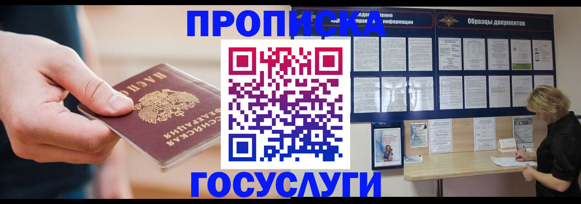 регистрация в Суворове