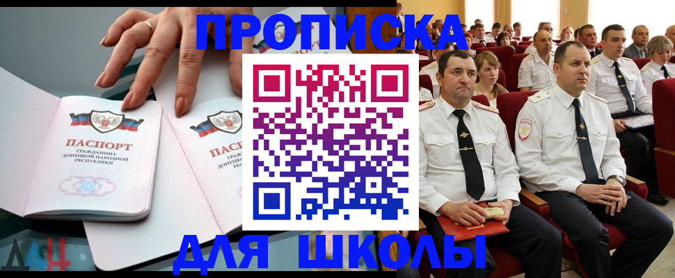 прописка для работы в Суворове