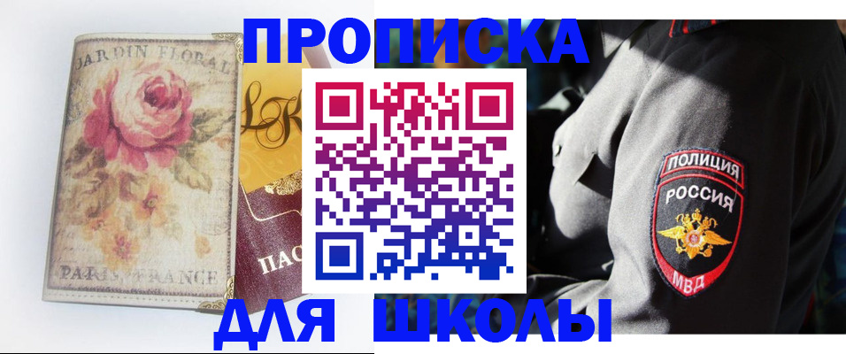 прописка гарантия в Суворове