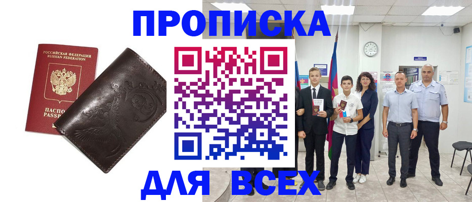 временная регистрация купить в Суворове