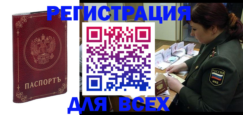 временная регистрация недорого в Суворове