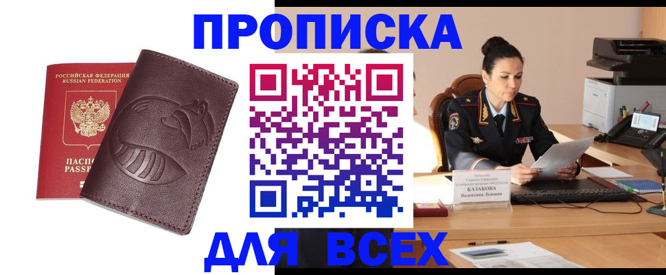 прописка паспорт в Суворове