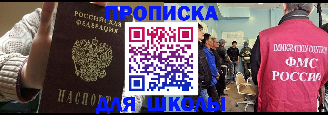 временная регистрация адрес в Суворове